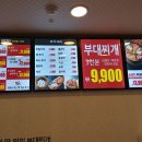 땅스부대찌개서산