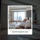 송악아파트경로당 | 당진커튼 송악 힐스테이트당진2차 25평 거실 차르르커튼 설치후기