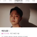 재경미용실 이미지