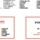 유유스팀
