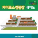 충주호 2인 전용 캠핑장 카이로스 캠핑장 내돈내산 후기