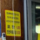장안대박집