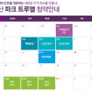 계양산파크트루엘아파트 이미지