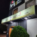 의령소바&명태어장, 쭈갑골 남해점 이미지