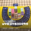 지에스25 대구노원대로점 | [남우정 사주명리타로학원] 대구 사주 타로 추천, 커플 궁합 본 솔직 후기