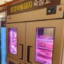 한양고깃집 논산점