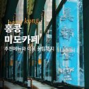 미도컴퍼니 | 홍콩 미도카페 추천메뉴｜홍콩 차찬텡 문화를 가장 잘 느낄 수 있는 곳