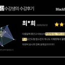 (유)도형 | 22개정 기하 공간도형 강의 수강후기 #1 | 블랙보드킬러