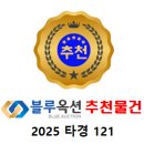 수정-121 이미지