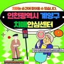 계양구보건소 치매안심센터 이미지