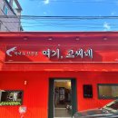 고현유통