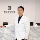 봉담 장항외과