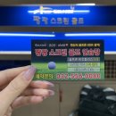 팡팡 골프존 이미지