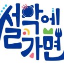 설악눈메골시장 이미지