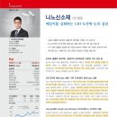 (주)나노신소재 - 4021 | (주)나노신소재