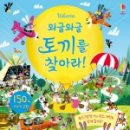 와글와글 책놀이 이미지