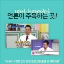 소올한의원 이미지