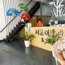달성이발관