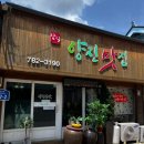 양진식당
