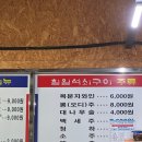 칠일석쇠구이 이미지