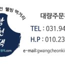 광천댁