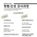 한국인성개발교육원