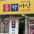 봉방2길 8, (봉방동) 이미지