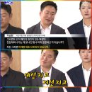 "한동훈이 패장인데 전당대회 나갈수 있느냐는 의견에 대해" 이미지