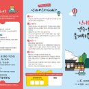 신나투어