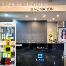 리안헤어(신곡점) | 서울 양천 신월동 미용실 리안헤어 신곡시장점 버스정류장 리뷰 정보
