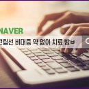 뉴맨남성의원 이미지