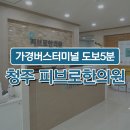 이개의한의원 이미지