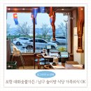 삼가풍림아파트1놀이터 | 포항 남구 맛집 효자동 고깃집 대화숯불가든 효자점 소고기 놀이방 식당 아이랑 후기