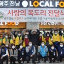 광주유통 이미지