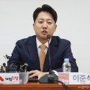 &#34;국토위·교육위 가고 싶다&#34;는 이준석…결국 추미애가 결정? 이미지