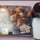 우리집피자，돈치킨 네이버블로그