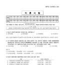 전산회계 1급 기출문제 77회 이미지