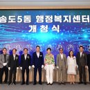 송도5동 행정복지센터 이미지