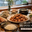 보성 꼬막정식 맛집 후기｜남도 바다 감성 가득했던 보성 먹방 여행