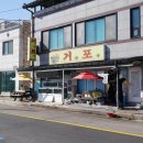 거진포구 | [고성 맛집] '거진포구' 전복밥 정식 현지인 숨은 맛집