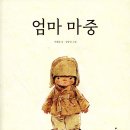 마중호프