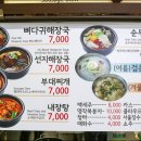 대청뼈다귀감자탕 이미지