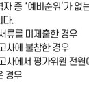 나사렛새꿈학교 | 2023년 나사렛대학교 간호학과 학사편입 후기