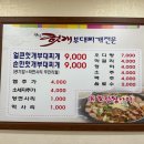 얼큰이부대찌개 이미지