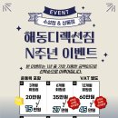 해동사우나 이미지