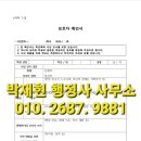 올바른 행정사사무소 이미지