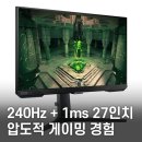 실전라이브PC | 삼성 오디세이 G4 LS27BG400 27인치 게이밍 모니터｜IPS 240Hz 1ms 와이드 PC모니터 추천