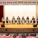 충북도의회 교육위,충북 청소년 도박 문제 진단 및 대응 방안 논의 이미지