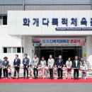다목적 체육관 이미지