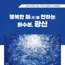 월곡1동 행정복지센터 이미지